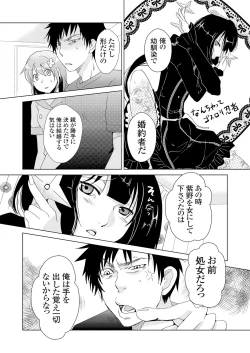 Page 168 of Giseifuku Kanojo Vol. 1