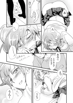 Page 19 of Giseifuku Kanojo Vol. 1