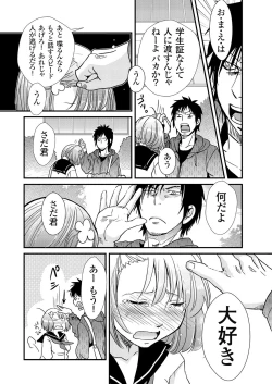 Page 38 of Giseifuku Kanojo Vol. 1