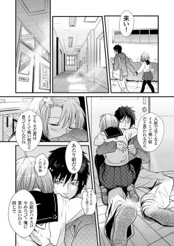 Page 39 of Giseifuku Kanojo Vol. 1