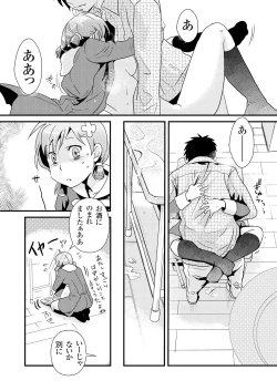 Page 64 of Giseifuku Kanojo Vol. 1