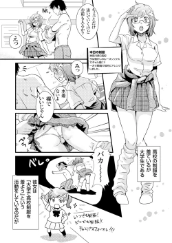 Page 68 of Giseifuku Kanojo Vol. 1