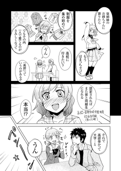 Page 72 of Giseifuku Kanojo Vol. 1