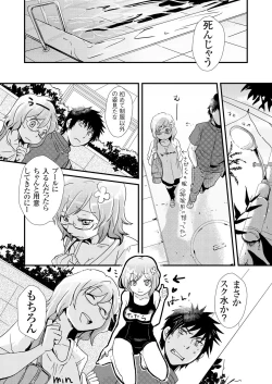 Page 84 of Giseifuku Kanojo Vol. 1