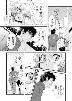 Page 85 of Giseifuku Kanojo Vol. 1