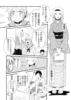 Page 89 of Giseifuku Kanojo Vol. 1