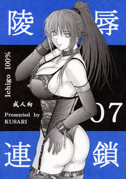 Download Ryoujoku Rensa 7