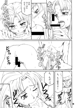 Page 19 of Rouge Noir