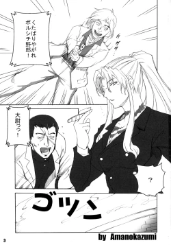 Page 3 of Rouge Noir