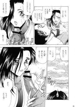 Page 14 of ZONE 38 China Syndrome