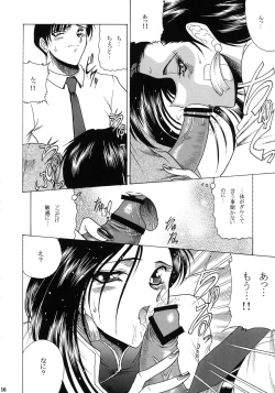 Page 15 of ZONE 38 China Syndrome