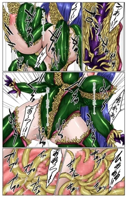 Page 13 of Shinen Senki Hatsuka Vol. 5