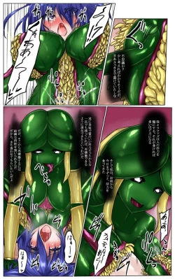 Page 15 of Shinen Senki Hatsuka Vol. 5