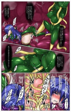 Page 17 of Shinen Senki Hatsuka Vol. 5