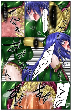 Page 19 of Shinen Senki Hatsuka Vol. 5