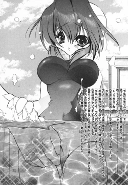 Page 103 of Pure Petit Vol. 20