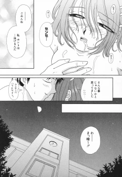 Page 122 of Pure Petit Vol. 20