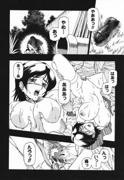 Page 145 of Pure Petit Vol. 20