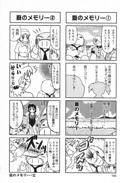 Page 155 of Pure Petit Vol. 20