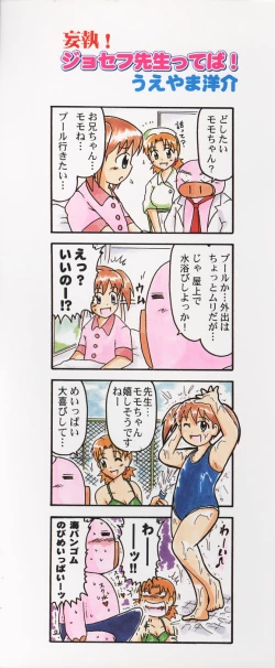 Page 2 of Pure Petit Vol. 20
