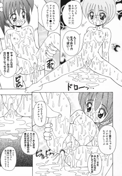 Page 42 of Pure Petit Vol. 20