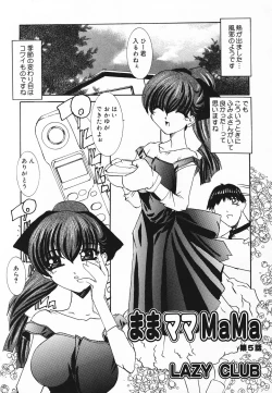 Page 46 of Pure Petit Vol. 20