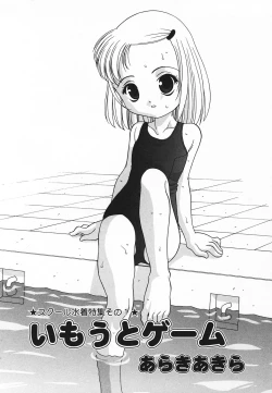 Page 54 of Pure Petit Vol. 20