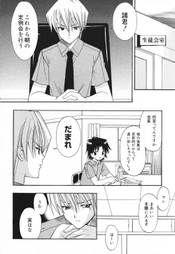 Page 71 of Pure Petit Vol. 20