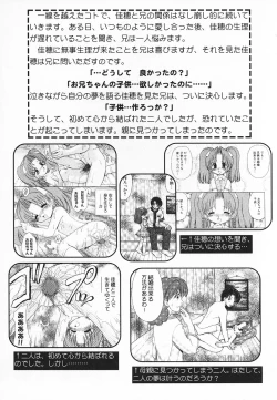 Page 7 of Pure Petit Vol. 20