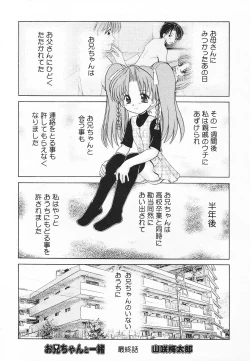 Page 8 of Pure Petit Vol. 20