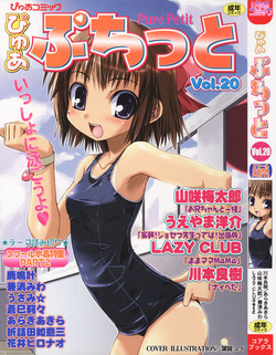 Download Pure Petit Vol. 20