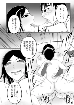 Page 23 of 【くノ一の掟】優秀な種を求めて【第一話】