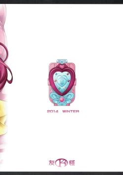 Page 22 of Aibo-gari MAMA CURE HUNT