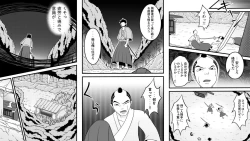 Page 10 of Tami kara Kirawarete ita Wagamama Hime no Matsuro