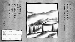 Page 31 of Tami kara Kirawarete ita Wagamama Hime no Matsuro