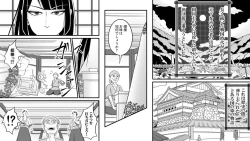 Page 3 of Tami kara Kirawarete ita Wagamama Hime no Matsuro