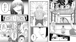 Page 4 of Tami kara Kirawarete ita Wagamama Hime no Matsuro