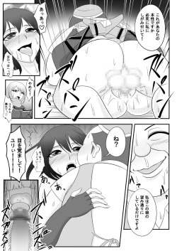 Page 18 of Yadoya no Oji-san