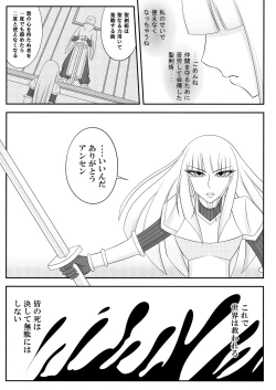 Page 32 of Yadoya no Oji-san