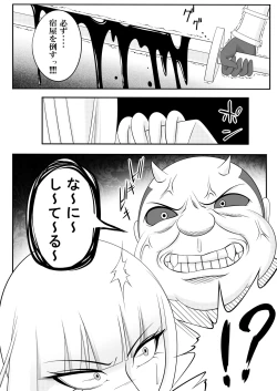 Page 33 of Yadoya no Oji-san