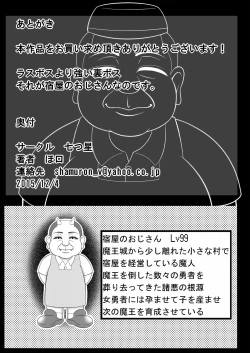 Page 42 of Yadoya no Oji-san