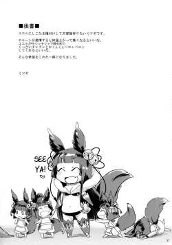 Page 36 of Kyou no Yuel | Today's Yuel