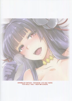 Page 38 of Kyou no Yuel | Today's Yuel