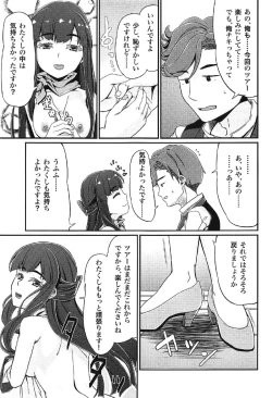 Page 14 of DC Ban Kuonji Shizuka to Iku Dokidoki Fan Bus Tour