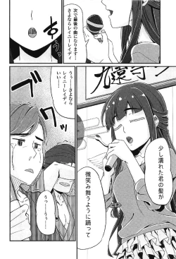 Page 23 of DC Ban Kuonji Shizuka to Iku Dokidoki Fan Bus Tour