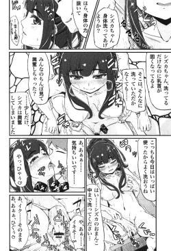 Page 31 of DC Ban Kuonji Shizuka to Iku Dokidoki Fan Bus Tour