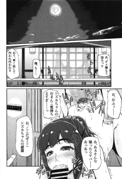 Page 37 of DC Ban Kuonji Shizuka to Iku Dokidoki Fan Bus Tour