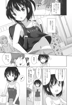 Page 105 of COMIC LO 2017-04 + DMM Bonus