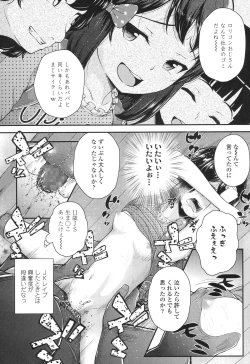 Page 130 of COMIC LO 2017-04 + DMM Bonus