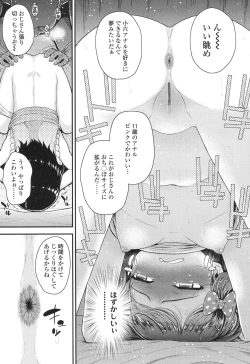 Page 141 of COMIC LO 2017-04 + DMM Bonus